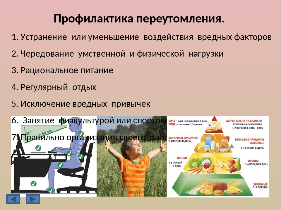 Консультация для родителей «признаки переутомления детей дошкольного возраста» | авторская платформа pandia.ru