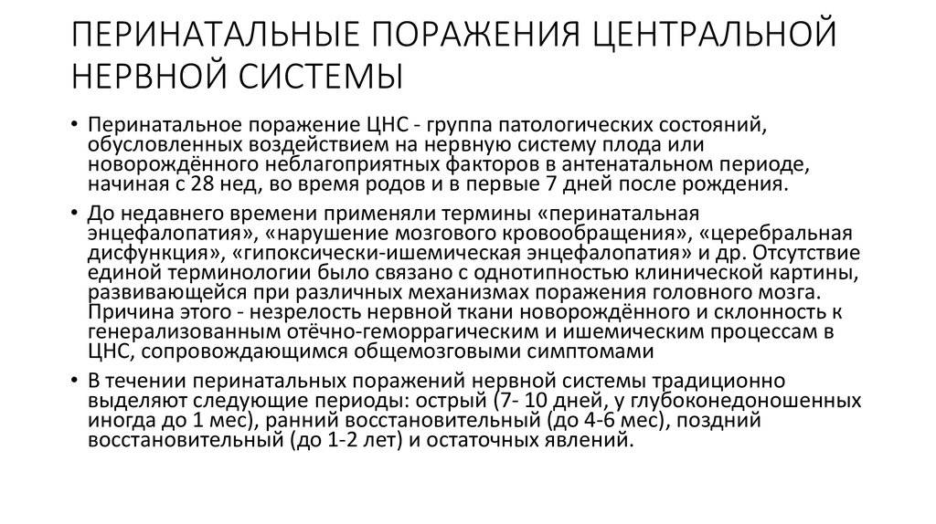 Гимнастика и массаж при нарушении цнс у детей - «доктор гален» консультация ортопеда, травматолога, ревматолога. обследование. лечение. медицинские изделия.