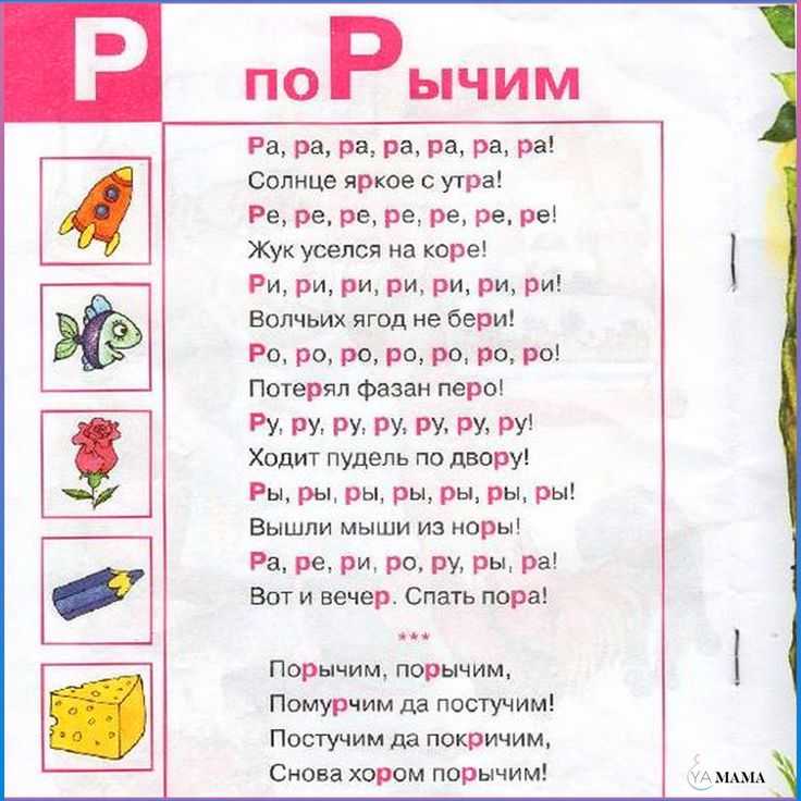 Что такое дислалия: виды нарушения звукопроизношения, лечение