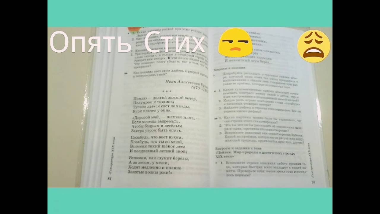 Как быстро выучить стихотворение наизусть по литературе: советы психологов