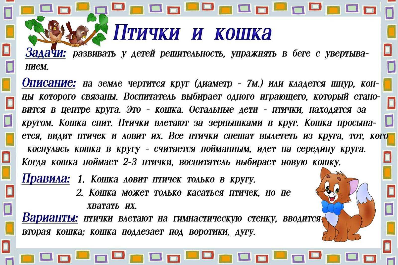 Игры и игрушки младшего школьника