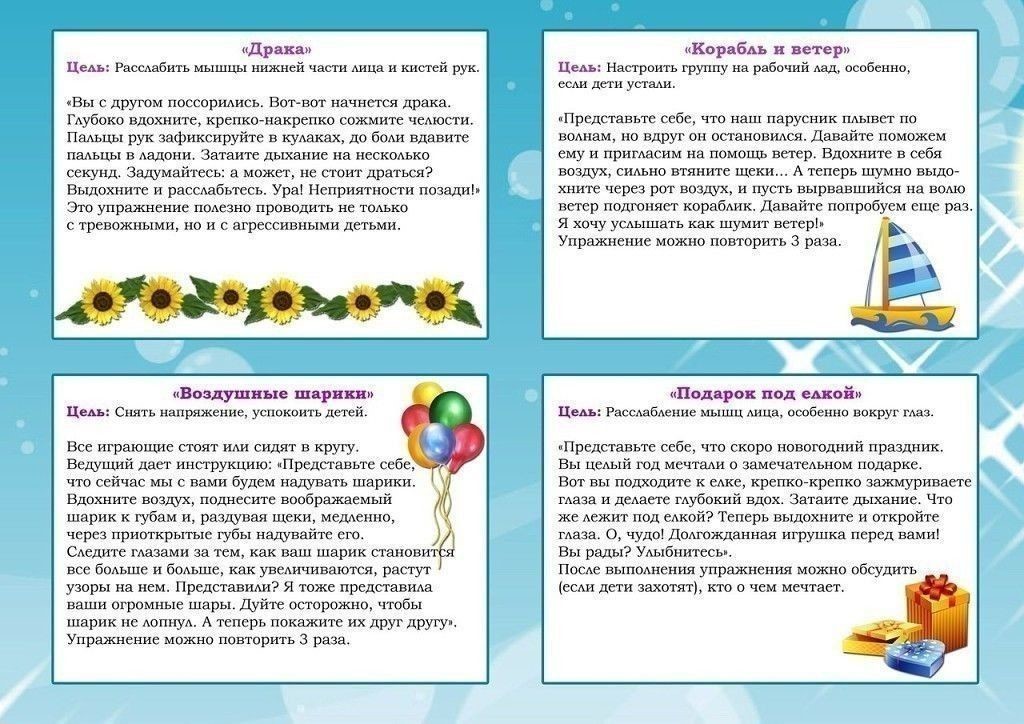 Слуховое восприятие у детей дошкольного возраста, игры на развитие
