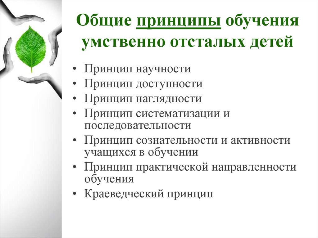 Типичные ошибки