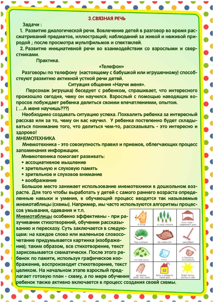 Как научить ребенка говорить букву р: занятия с логопедом и дома