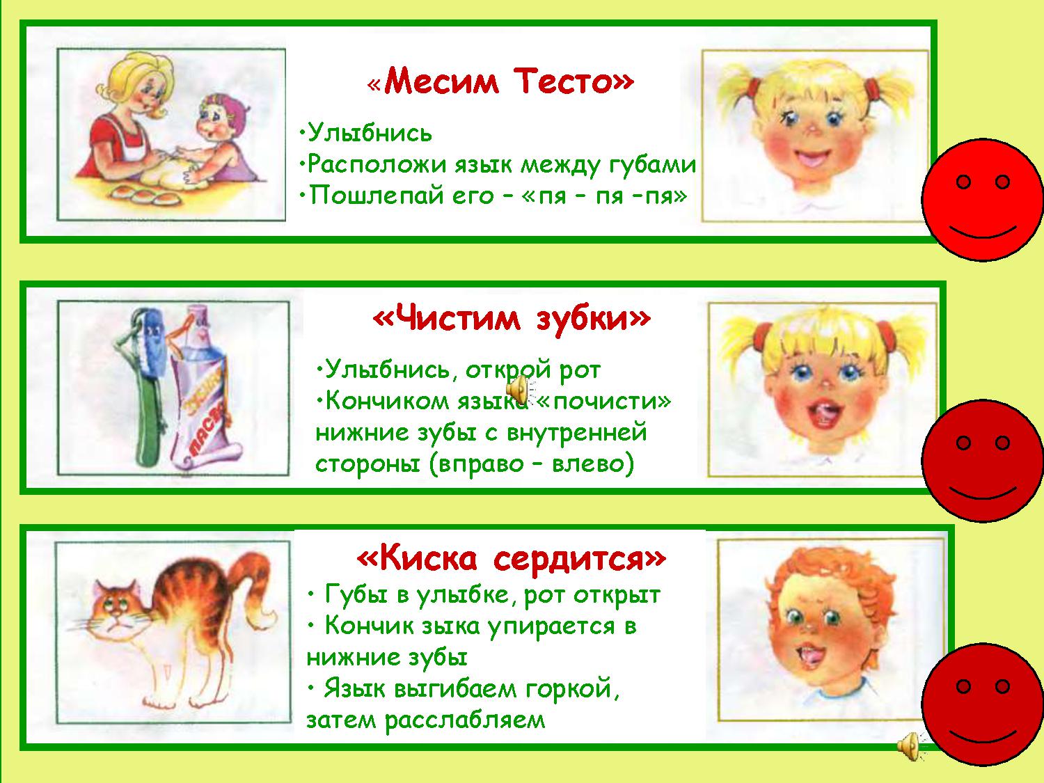 Постановка звука с: этапы, способы и упражнения