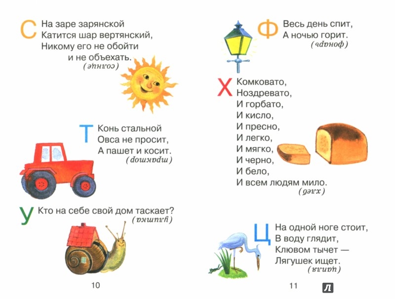 Логопедические стишки и скороговорки