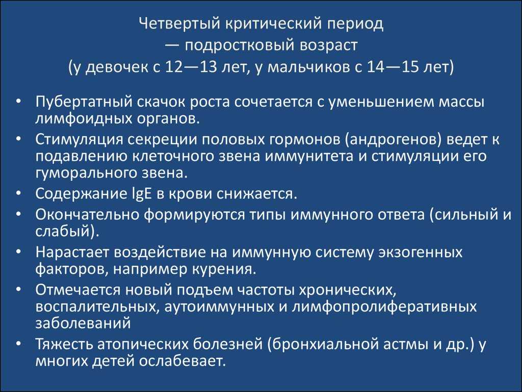 Общая характеристика подросткового возраста