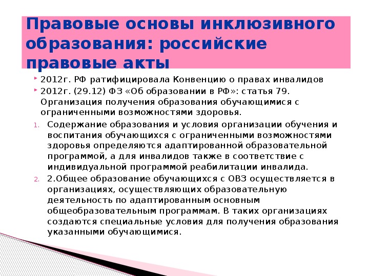 Инклюзивное образование: взгляд дефектологов отечественной научной школы - альманах