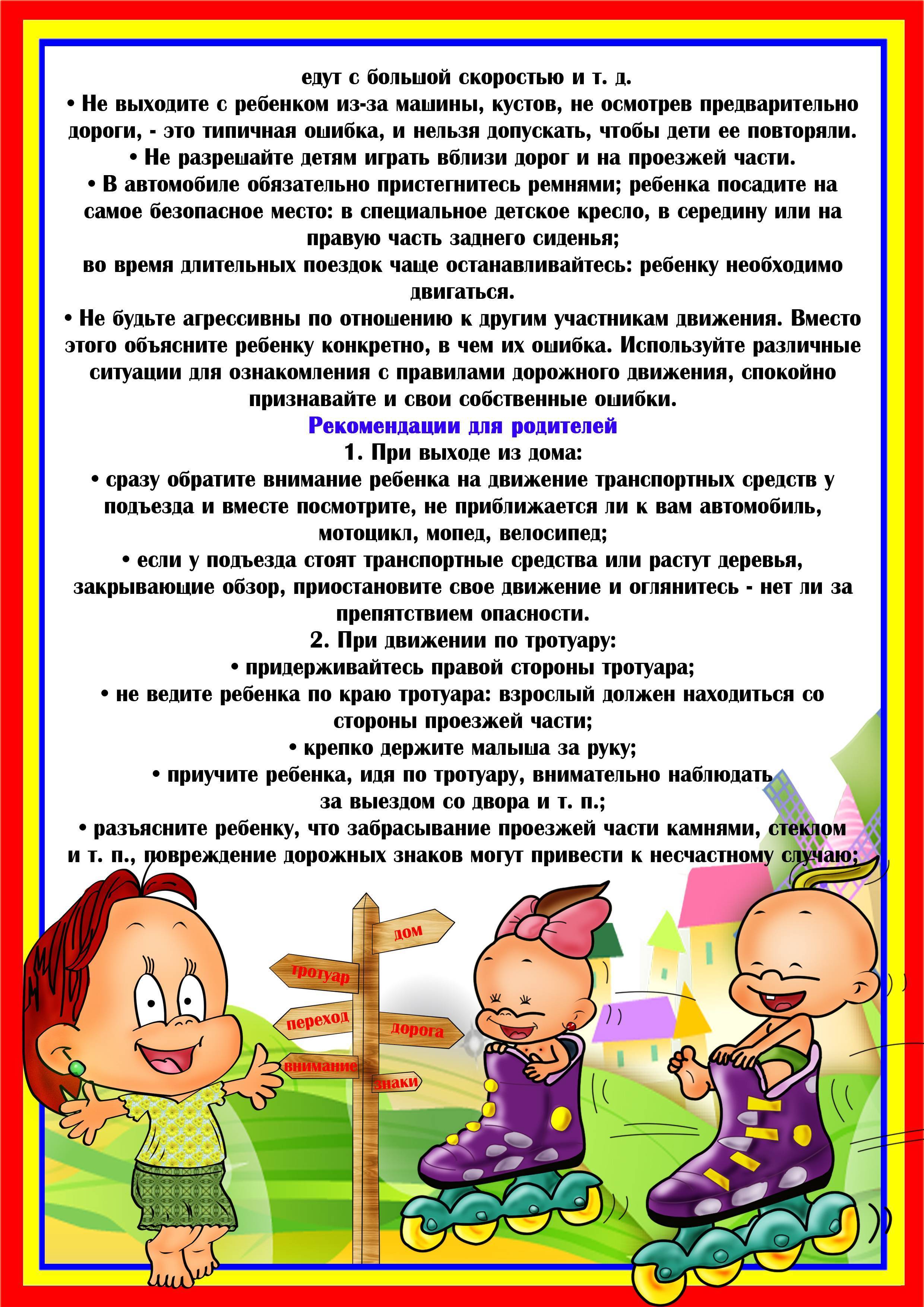 Проблемы современных детей
