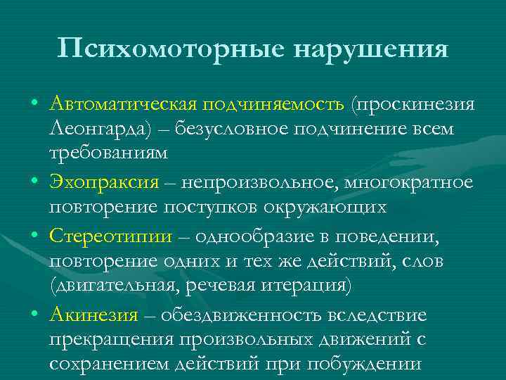 Исследование сформированности психомоторных навыков старших дошкольников с сдвг | статья в сборнике международной научной конференции