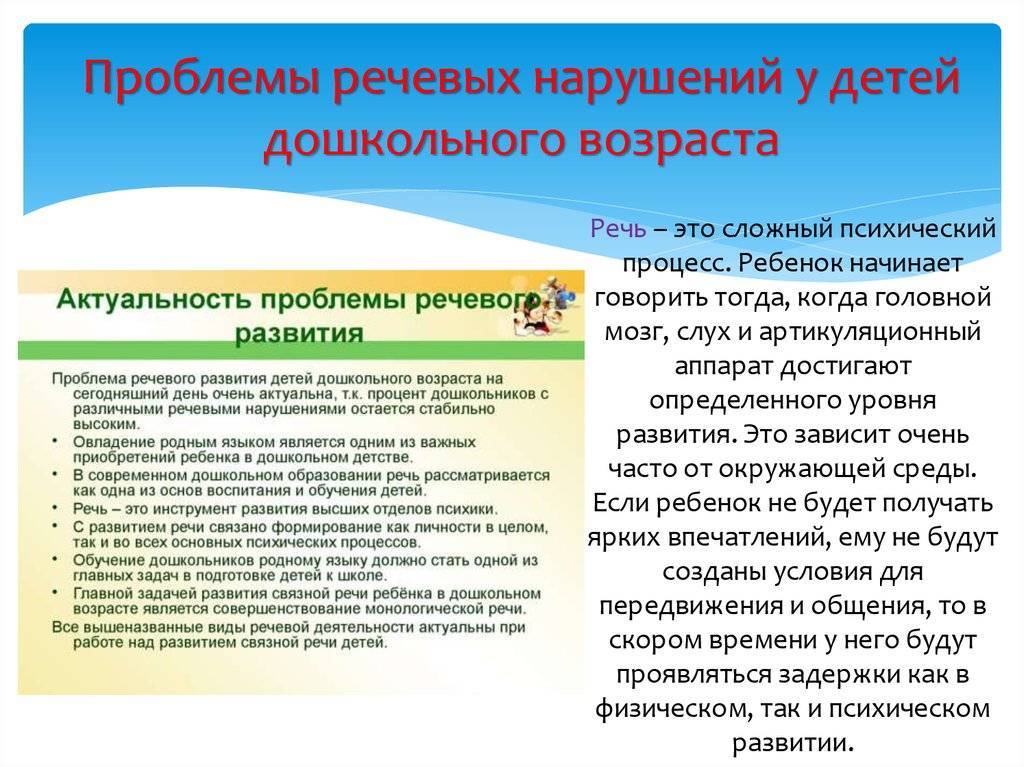 Дидактическая игра как средство эффективной коррекции речевых нарушений детей в начальной школе | статья в журнале «образование и воспитание»