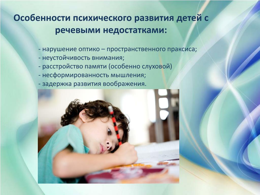 Формы и стадии заикания у детей