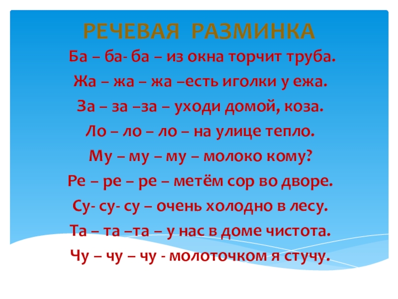 Методы и приёмы коррекционной логопедической работы с заикающимися дошкольниками | статья в журнале «образование и воспитание»