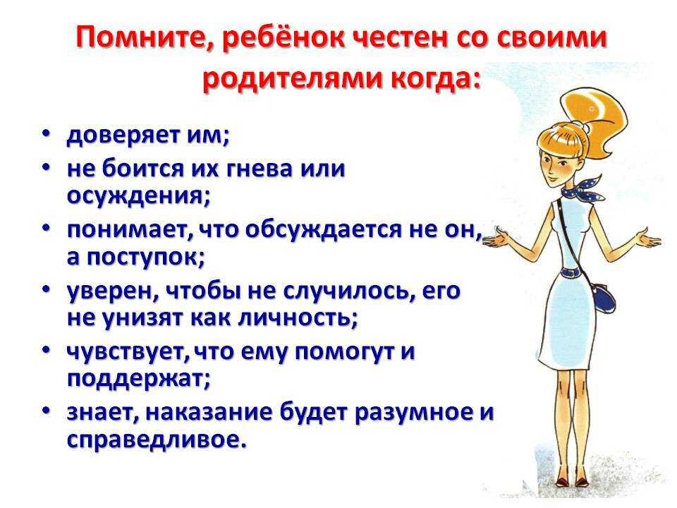 Почему дети врут и что делать, если ребенок обманывает? | психология | школажизни.ру