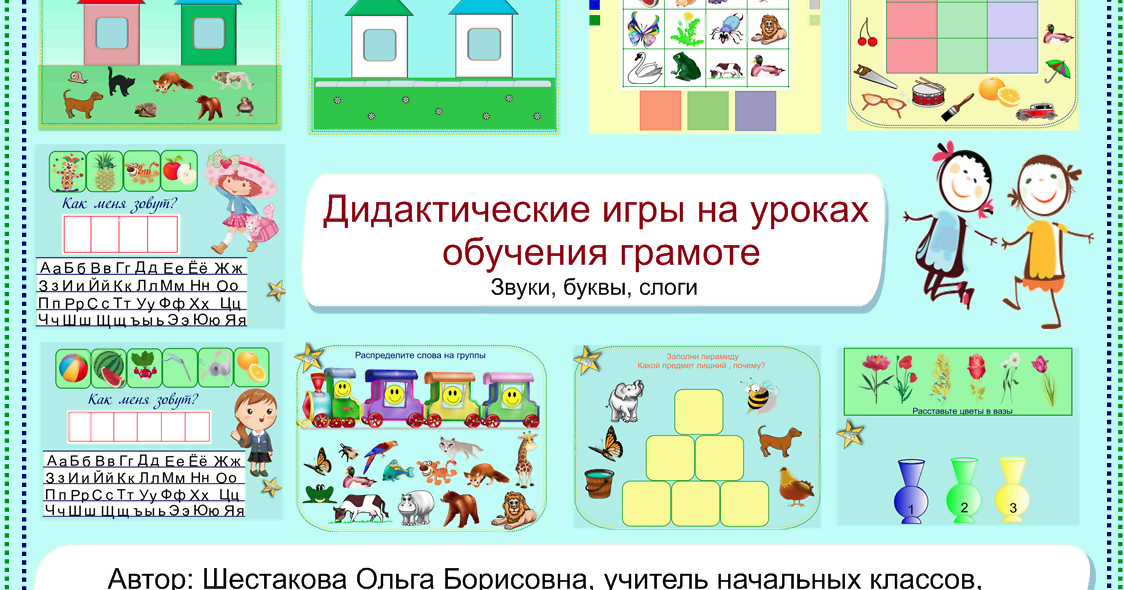 Зачем ребенку играть | статья в сборнике международной научной конференции