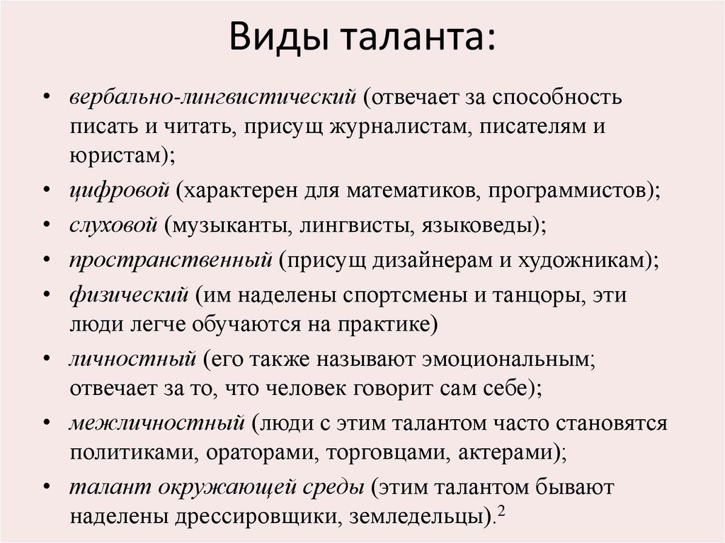 Талант ребенка – как его разглядеть?