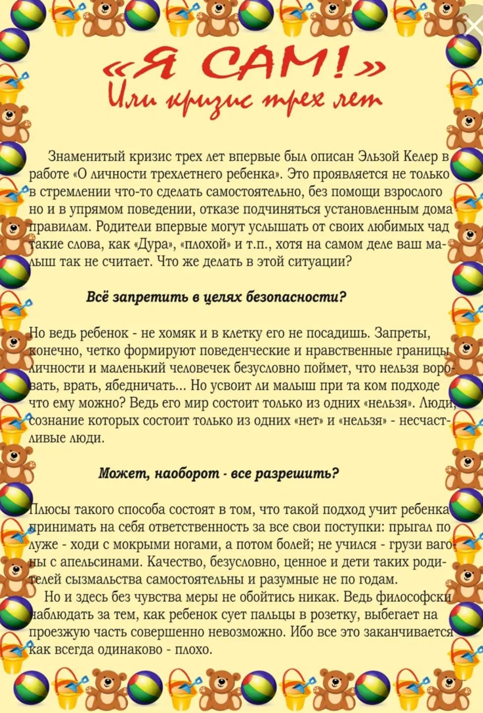 5 вещей, которые мешают ребенку стать самостоятельным