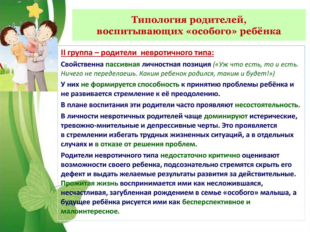 Жизнь вопреки. какие проблемы преодолевают родители «особенных» детей? | аиф иркутск