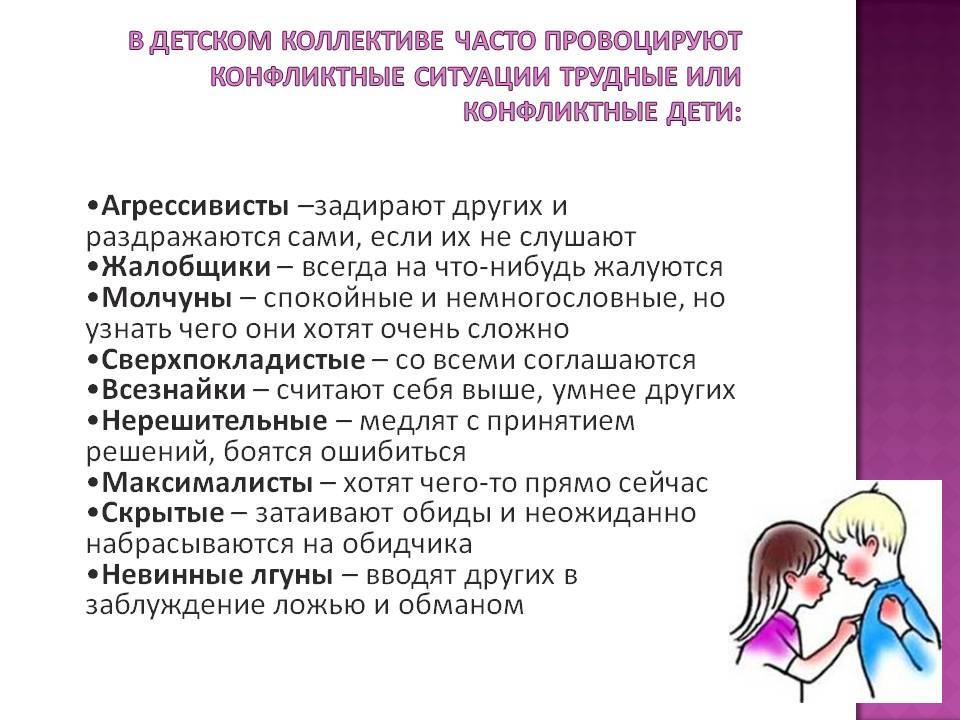 Особенности детского общения
в период дошкольного возраста | методические разработки  | воспитатель детского сада / всероссийский журнал
