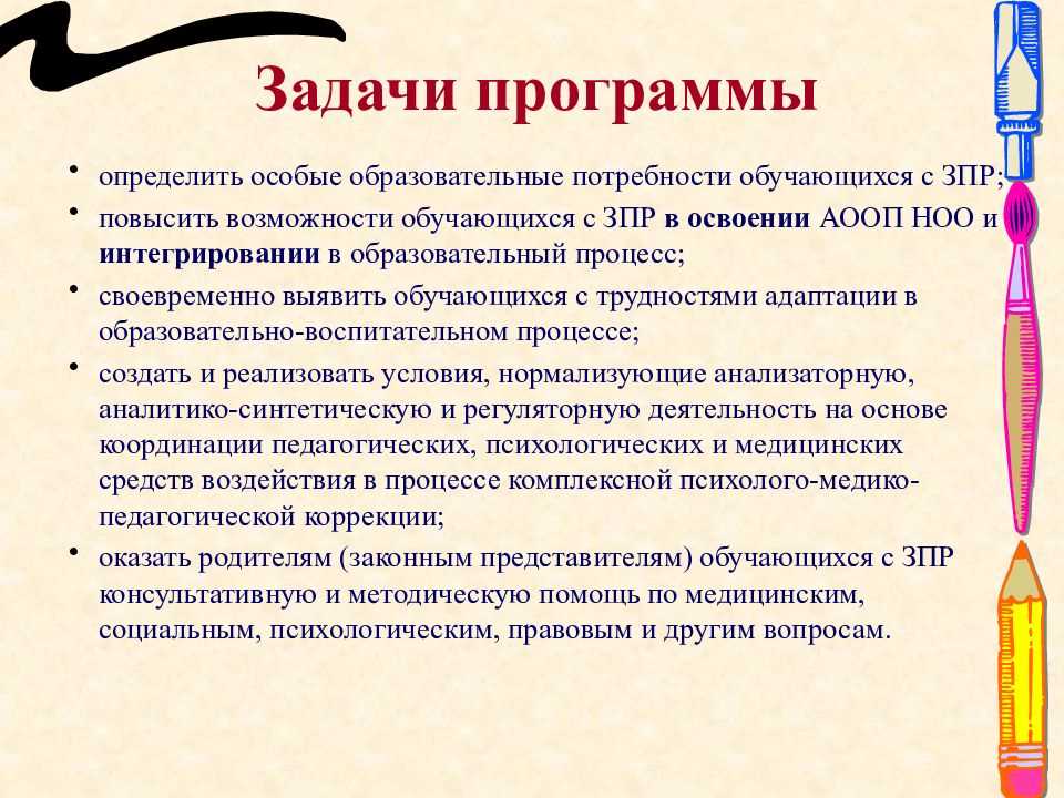 Глава 2. клинико-психолого-педагогическая характеристика детей с задержкой психического развития