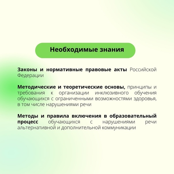 Обеспечение дефектолога официальными документами для аттестации и видео материалами