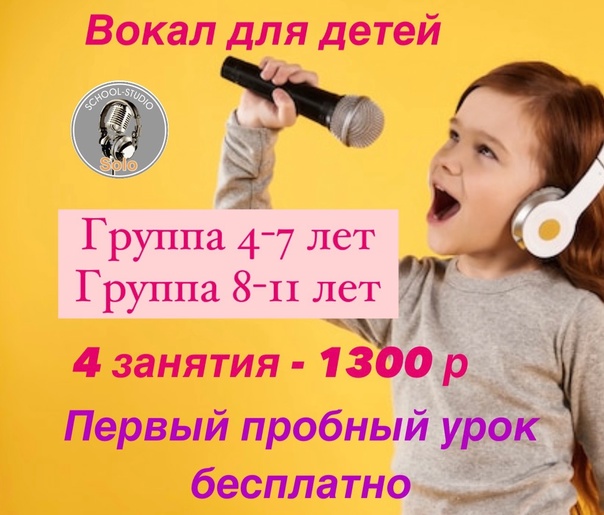 Влияние пения на детское здоровье