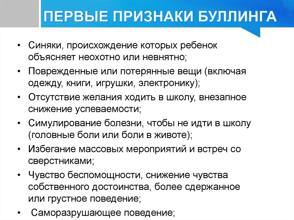 Ребенка дразнят. шесть стратегий в  ситуации, когда ребенка дразнят