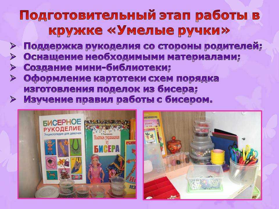 Планирование и организация кружковой работы педагога доу | хорошие юристы