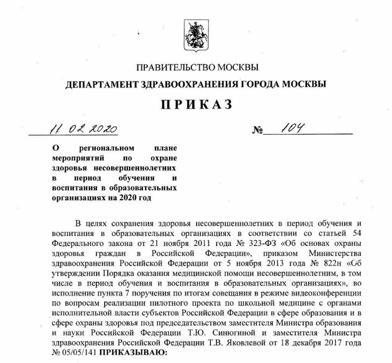 Обеспечение педагога официальными документами для аттестации и видео материалами