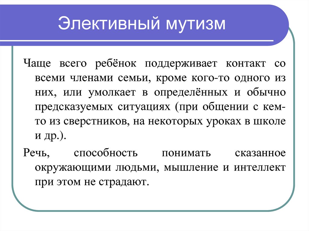 Говорить с детства: как воспитать ребенка общительным и уверенным в себе | rb.ru