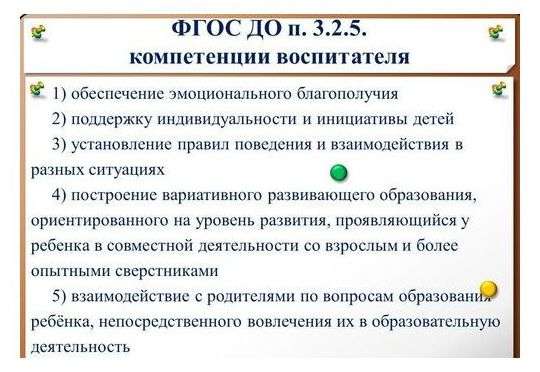 Новые профессиональные задачи воспитателя доу. воспитателям детских садов, школьным учителям и педагогам - маам.ру