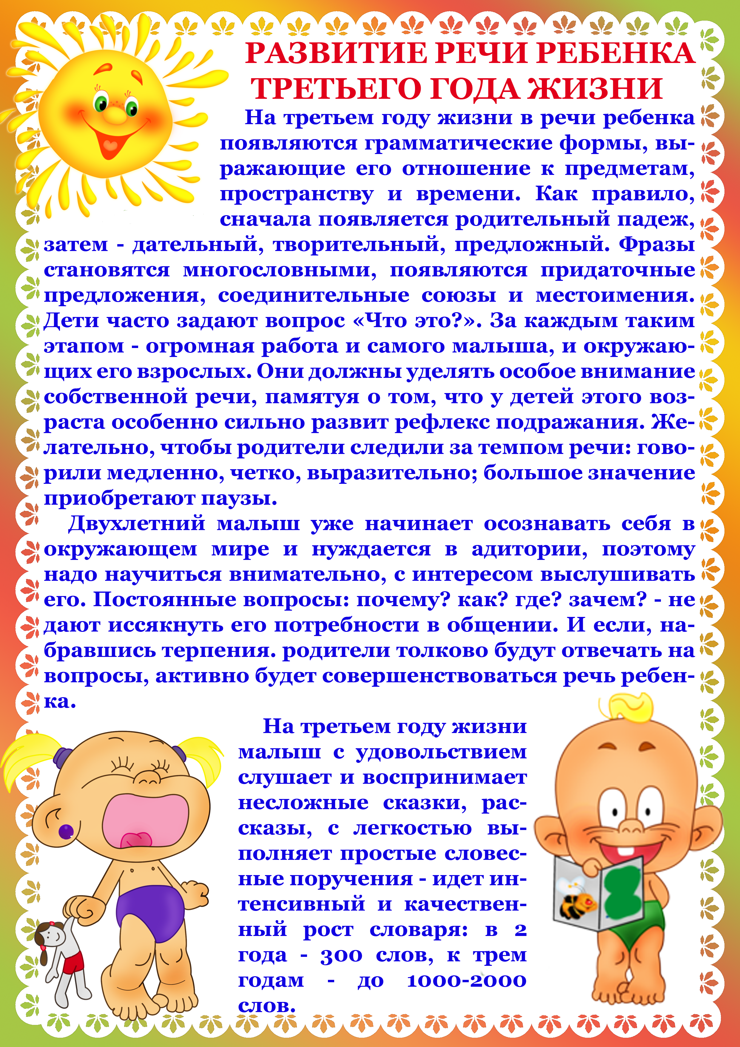 Сенсорное развитие — фундамент умственного развития детей дошкольного возраста | статья в сборнике международной научной конференции