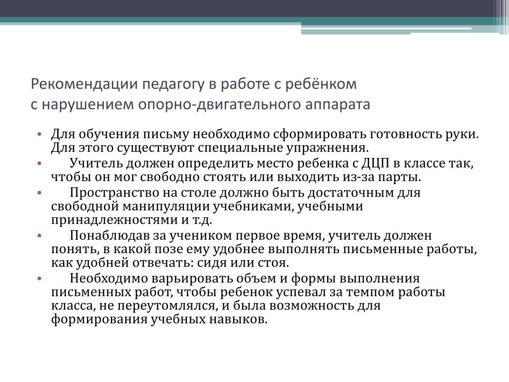 Соу для обучающихся с нода
