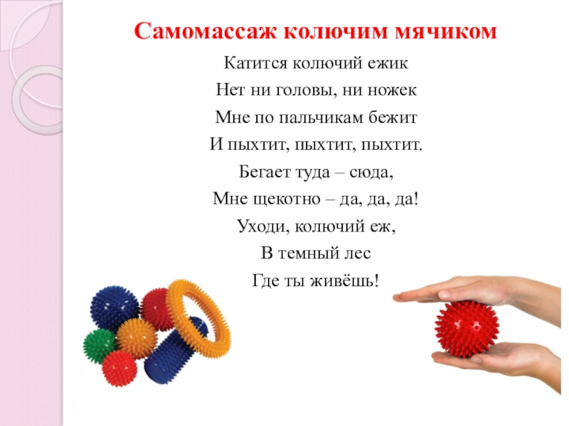 Пальчиковая гимнастика про осень
