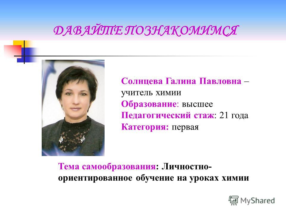 Психологические особенности старшеклассников - галина павловна анисимова