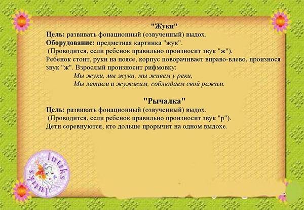 Дыхательная гимнастика для детей дошкольного возраста | статья в сборнике международной научной конференции