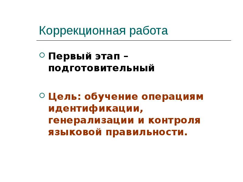 Развитие звукового анализа и синтеза у детей старшей логопедической группы | статья в журнале «вопросы дошкольной педагогики»