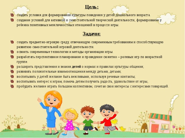 Консультации воспитателей