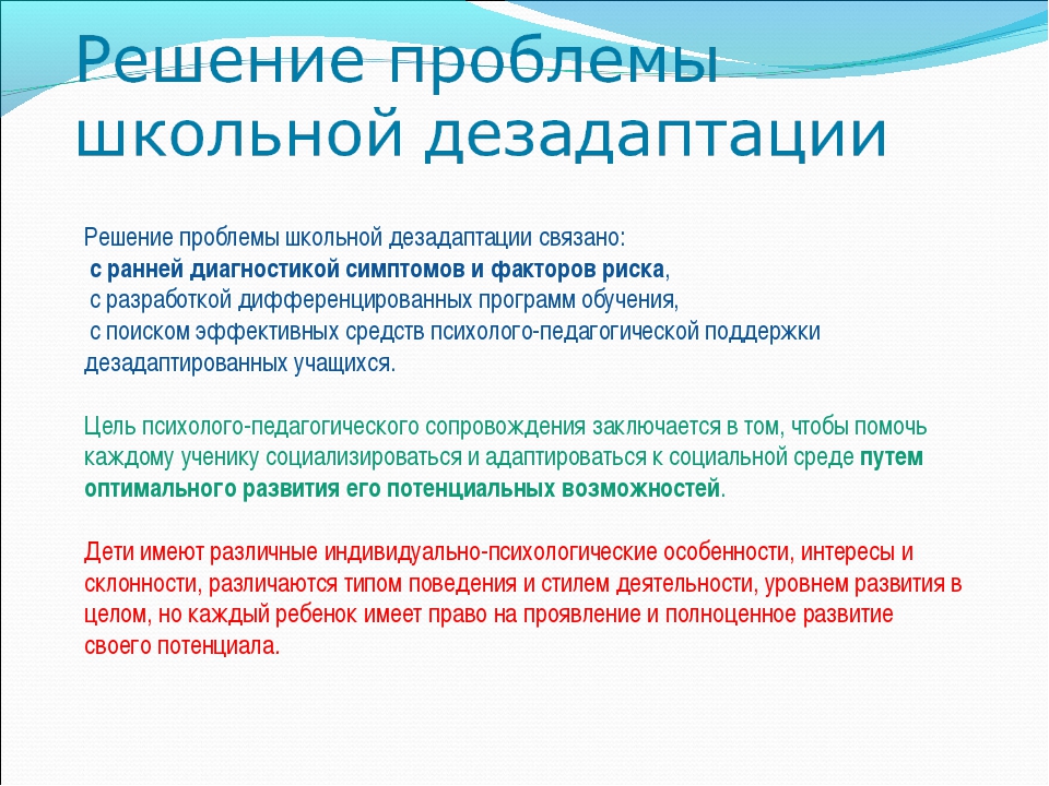 Особенности коррекционной логопедической работы с учащимися с девиантным поведением
