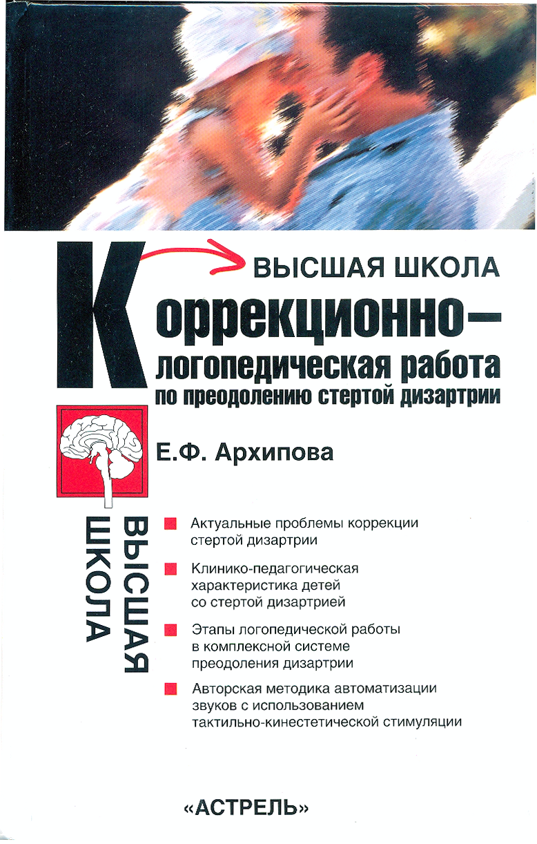 Логопедический массаж в комплексной системе преодоления речевых расстройств. практикум «мастер-класс» по логопедическому массажу при дизартрии семинар. - презентация
