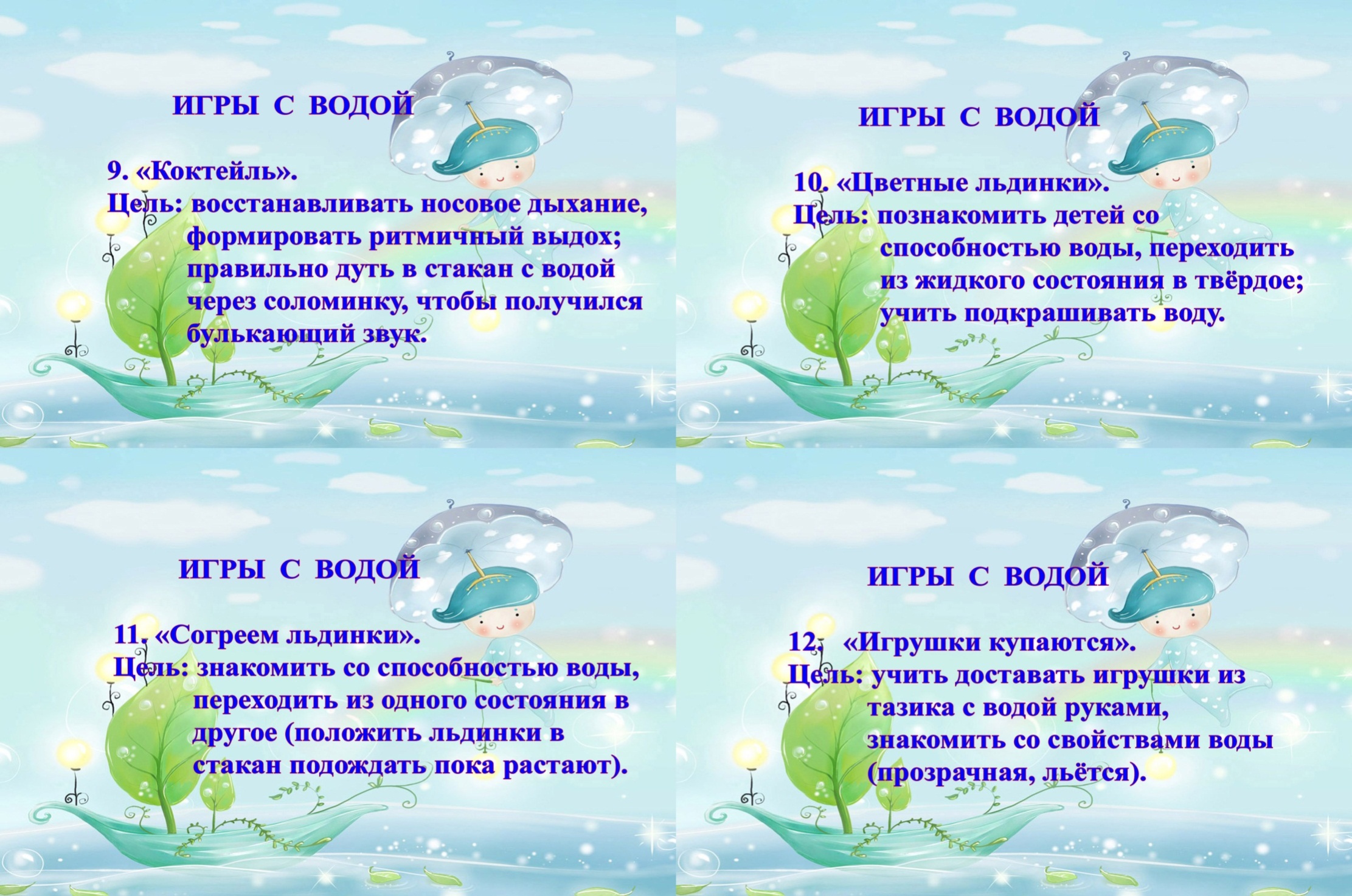 Конспект комплексной нод с элементами мнемотехники для детей средней группы «друг в беде не бросит»