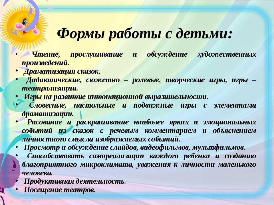 Интонационно-выразительные средства речи. работа с речевым текстом