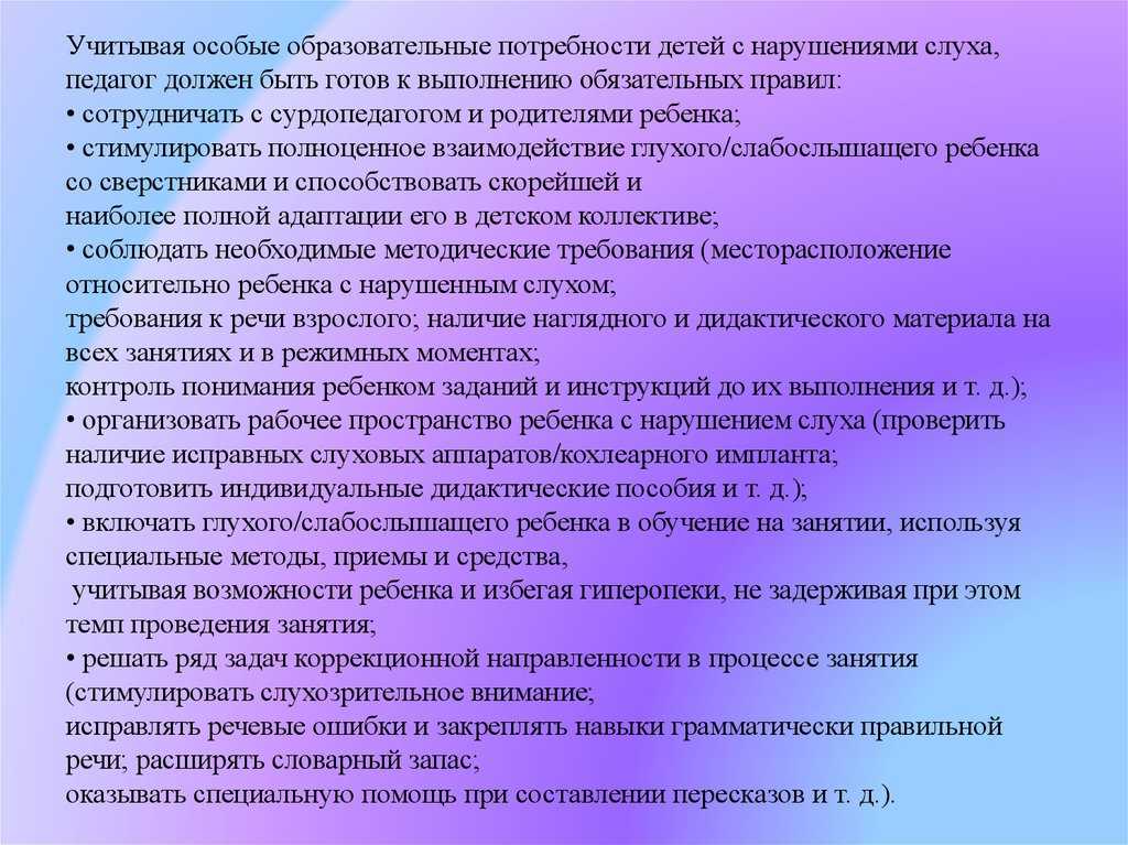 Обследование и диагностика дислалии
