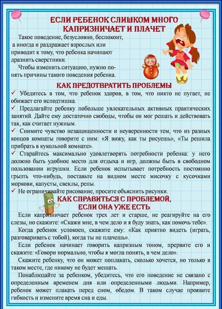 Особенности адаптационного периода. детский сад без слёз. капризы и упрямство. - детский сад № 1 солнышко