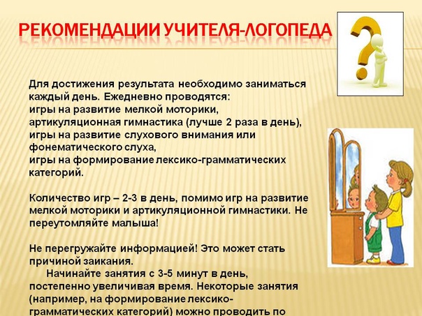 Причины логопедических нарушений у современных дошкольников. воспитателям детских садов, школьным учителям и педагогам - маам.ру