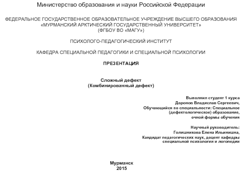 Особенности учащихся с тяжелыми множественными нарушениями развития (тмнр). воспитателям детских садов, школьным учителям и педагогам - маам.ру