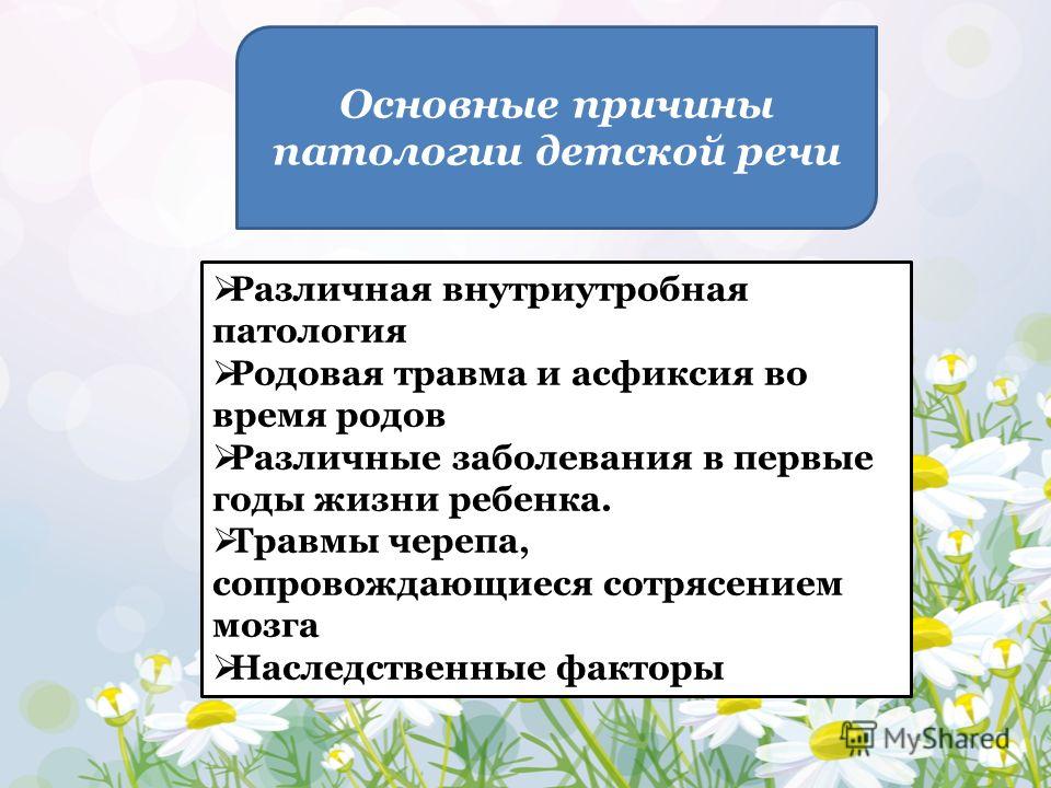 Дети с особенностями психофизического развития (опфр), категории, обучение