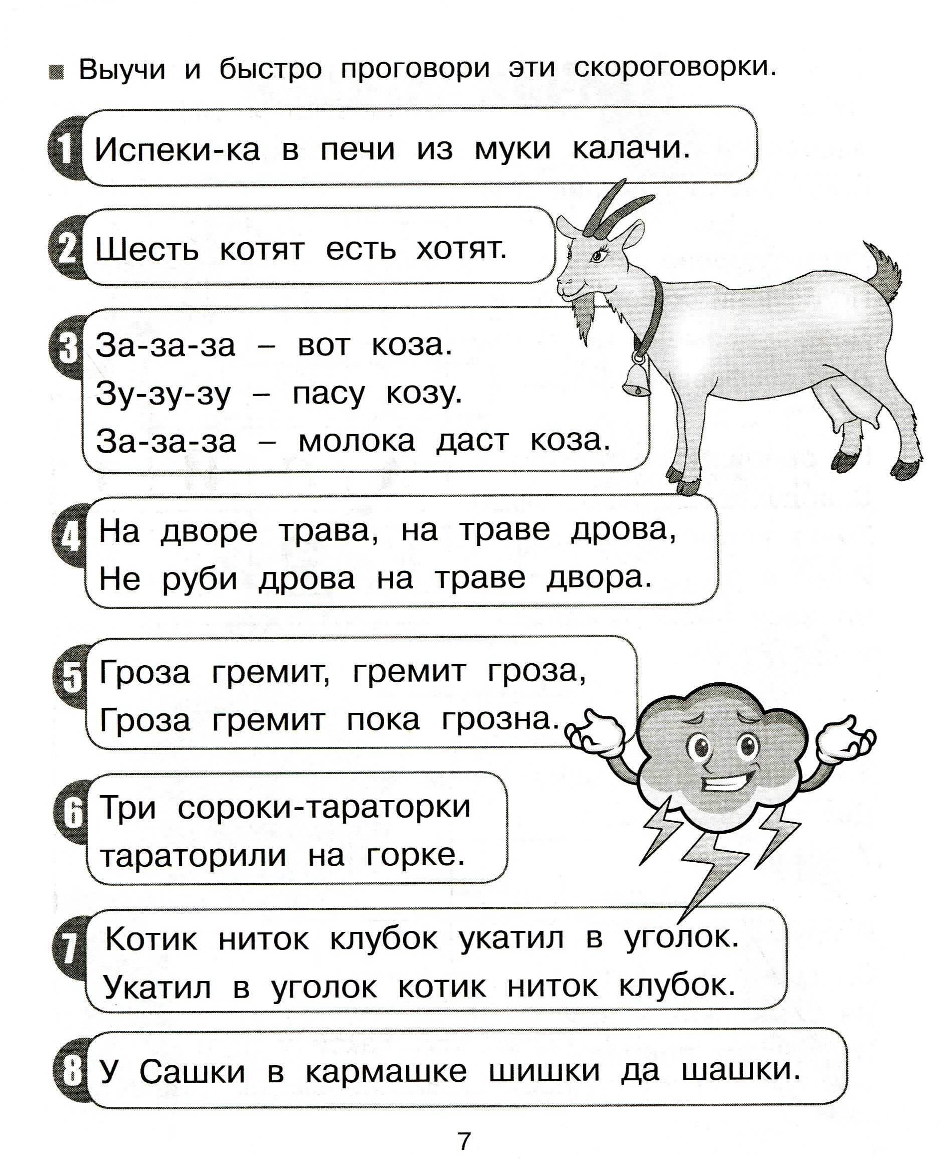 В период дошкольного возраста каждый малыш осваивает азы родного языка