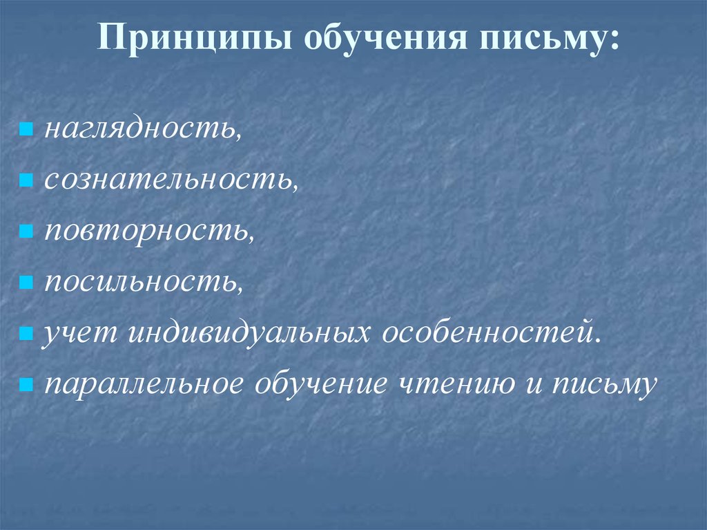 Система поэтапного обучения чтению и письму первоклассников