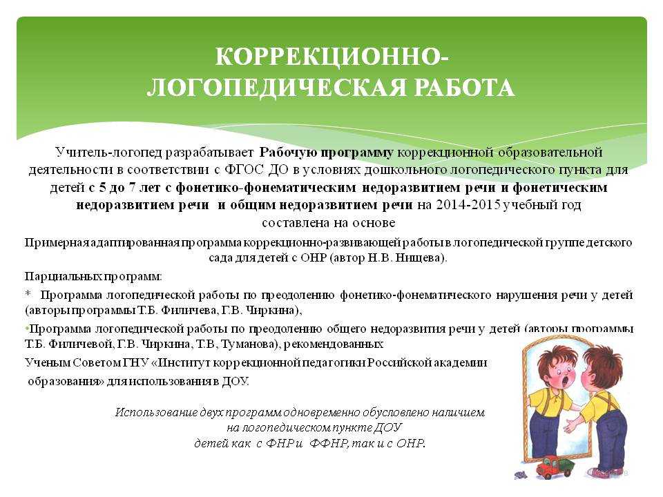 Особенности коррекционно-логопедической работы с детьми с ограниченными возможностями здоровья | статья в журнале «молодой ученый»